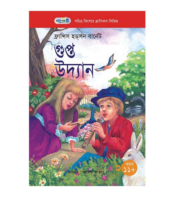 চাঁদের বুড়ির বয়স যখন ষোলো (হার্ডকভার)