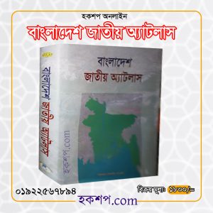 চাঁদের বুড়ির বয়স যখন ষোলো (হার্ডকভার)
