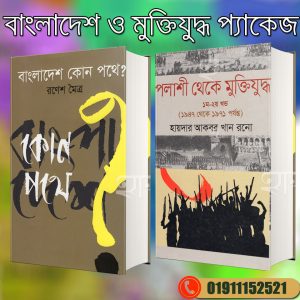 চাঁদের বুড়ির বয়স যখন ষোলো (হার্ডকভার)