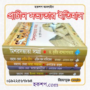 চাঁদের বুড়ির বয়স যখন ষোলো (হার্ডকভার)