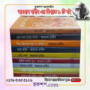 চাঁদের বুড়ির বয়স যখন ষোলো (হার্ডকভার)