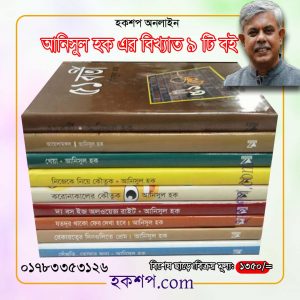 চাঁদের বুড়ির বয়স যখন ষোলো (হার্ডকভার)