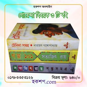 চাঁদের বুড়ির বয়স যখন ষোলো (হার্ডকভার)