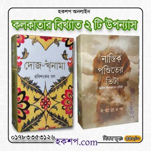 চাঁদের বুড়ির বয়স যখন ষোলো (হার্ডকভার)