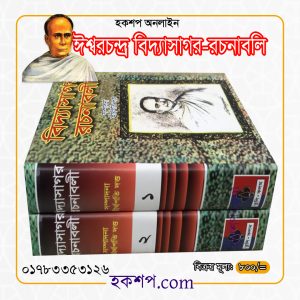 চাঁদের বুড়ির বয়স যখন ষোলো (হার্ডকভার)