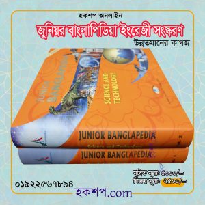 চাঁদের বুড়ির বয়স যখন ষোলো (হার্ডকভার)