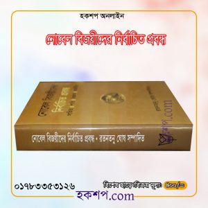 চাঁদের বুড়ির বয়স যখন ষোলো (হার্ডকভার)