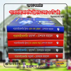 চাঁদের বুড়ির বয়স যখন ষোলো (হার্ডকভার)