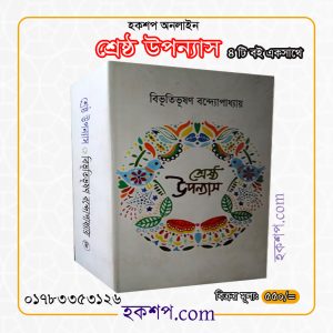 চাঁদের বুড়ির বয়স যখন ষোলো (হার্ডকভার)