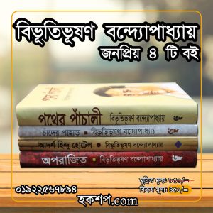 চাঁদের বুড়ির বয়স যখন ষোলো (হার্ডকভার)