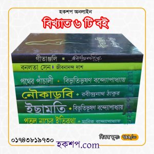 চাঁদের বুড়ির বয়স যখন ষোলো (হার্ডকভার)