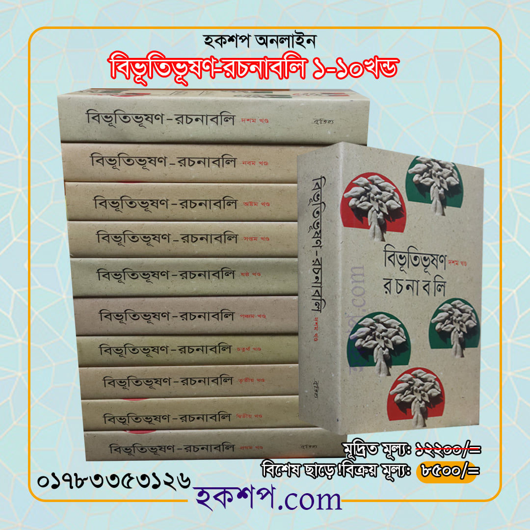 চাঁদের বুড়ির বয়স যখন ষোলো (হার্ডকভার)