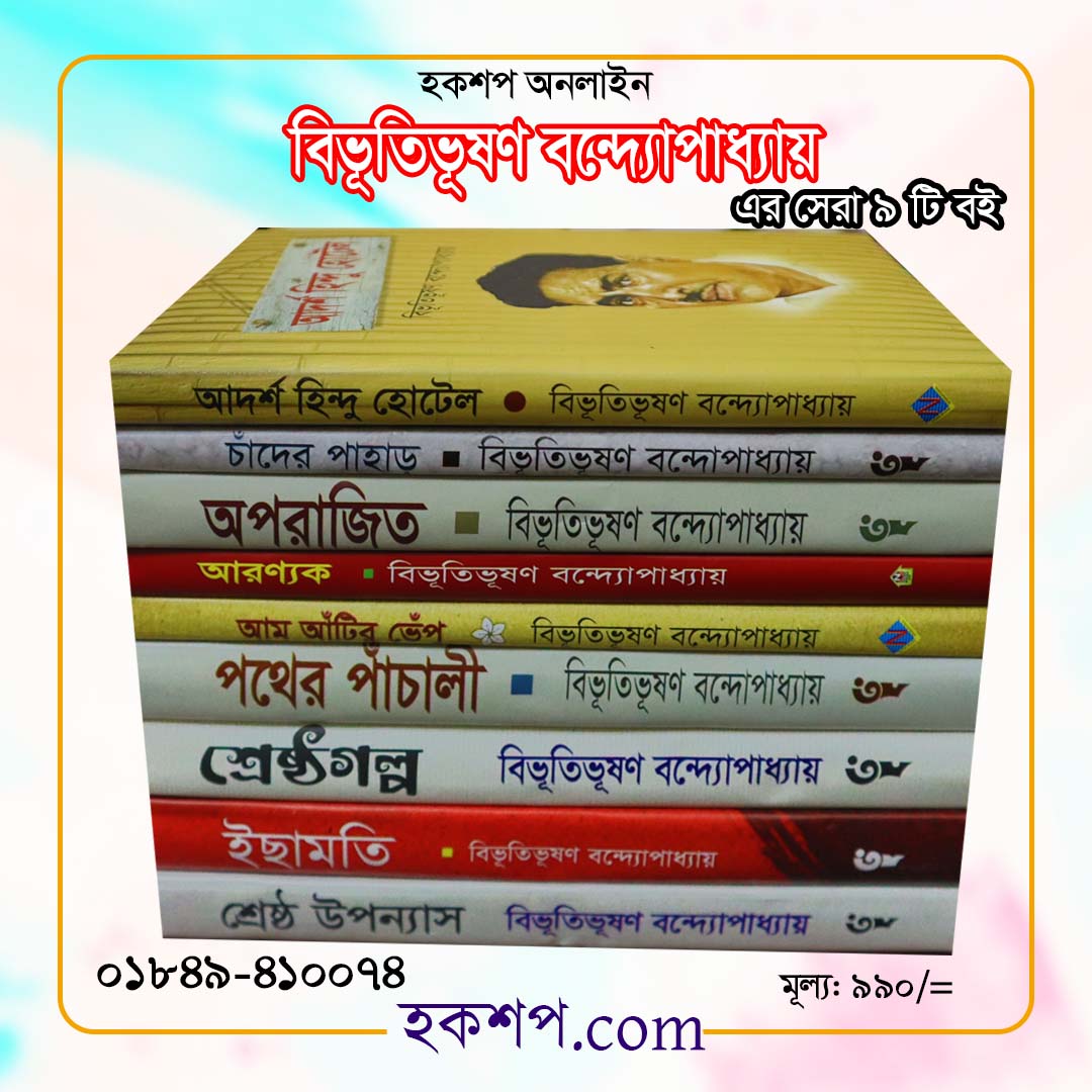 চাঁদের বুড়ির বয়স যখন ষোলো (হার্ডকভার)
