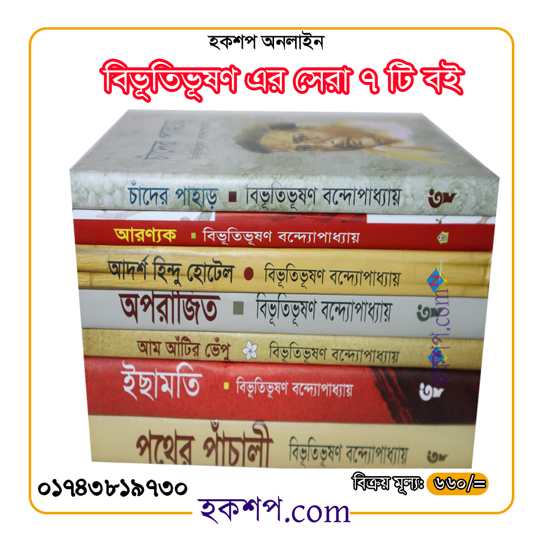 চাঁদের বুড়ির বয়স যখন ষোলো (হার্ডকভার)