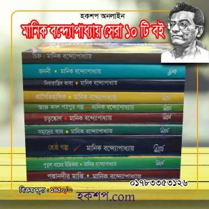চাঁদের বুড়ির বয়স যখন ষোলো (হার্ডকভার)