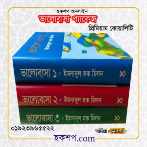 চাঁদের বুড়ির বয়স যখন ষোলো (হার্ডকভার)