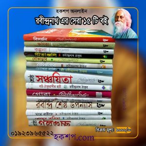 চাঁদের বুড়ির বয়স যখন ষোলো (হার্ডকভার)