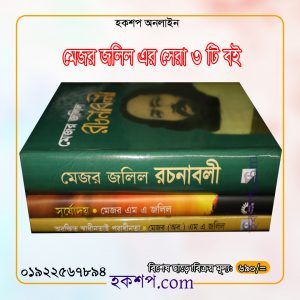 চাঁদের বুড়ির বয়স যখন ষোলো (হার্ডকভার)