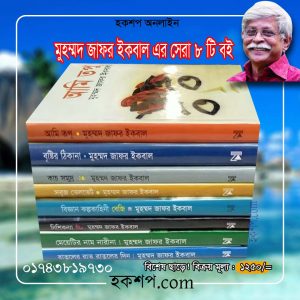 চাঁদের বুড়ির বয়স যখন ষোলো (হার্ডকভার)