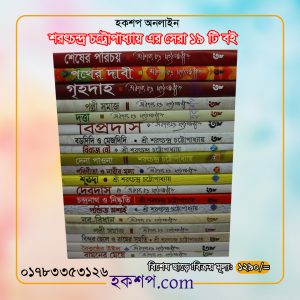 চাঁদের বুড়ির বয়স যখন ষোলো (হার্ডকভার)