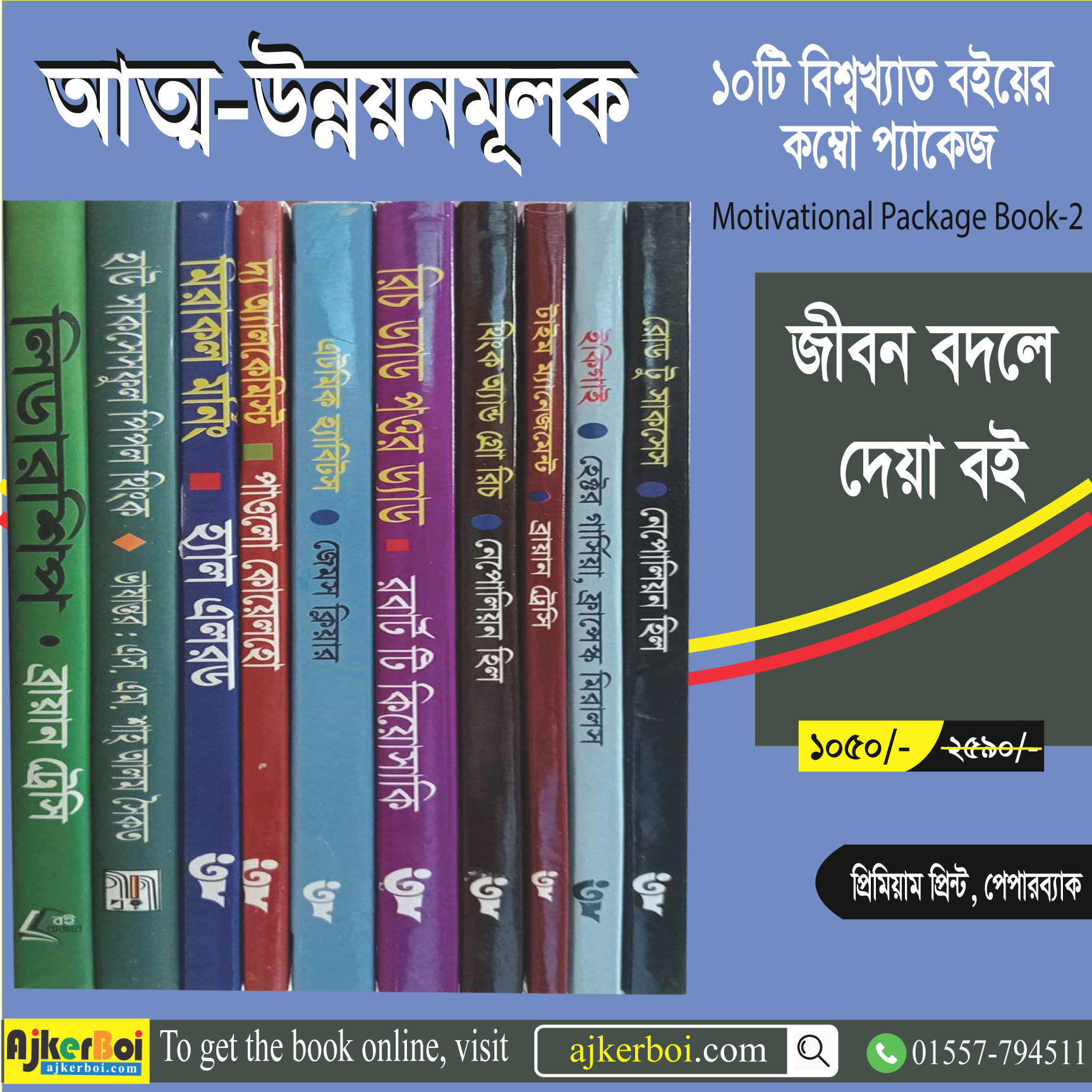 চাঁদের বুড়ির বয়স যখন ষোলো (হার্ডকভার)