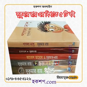 চাঁদের বুড়ির বয়স যখন ষোলো (হার্ডকভার)
