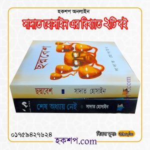 চাঁদের বুড়ির বয়স যখন ষোলো (হার্ডকভার)