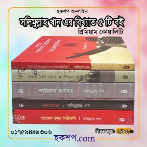 চাঁদের বুড়ির বয়স যখন ষোলো (হার্ডকভার)
