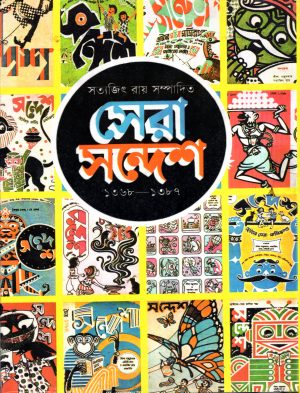 চাঁদের বুড়ির বয়স যখন ষোলো (হার্ডকভার)