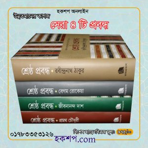 চাঁদের বুড়ির বয়স যখন ষোলো (হার্ডকভার)