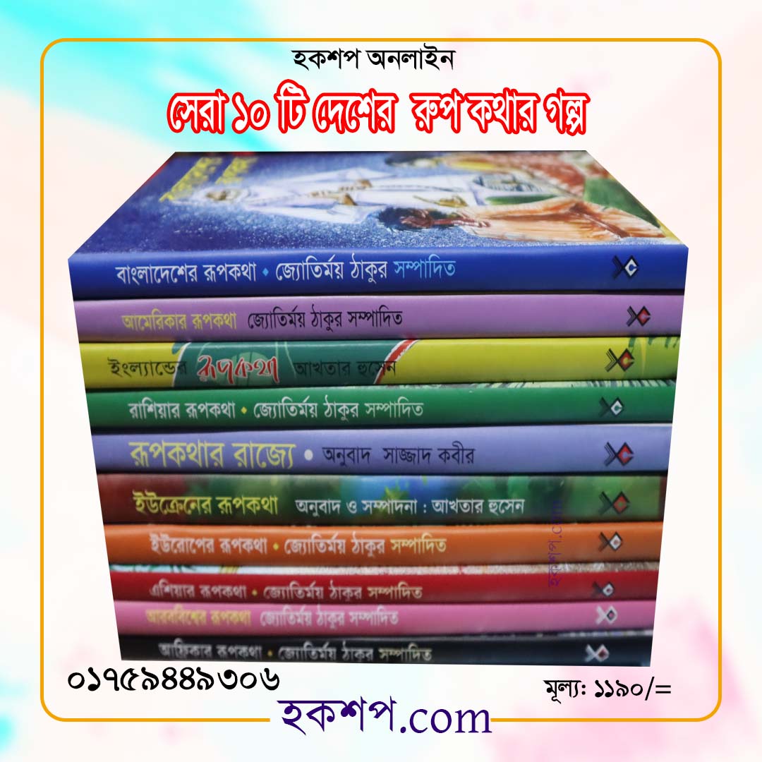 চাঁদের বুড়ির বয়স যখন ষোলো (হার্ডকভার)