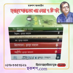 চাঁদের বুড়ির বয়স যখন ষোলো (হার্ডকভার)