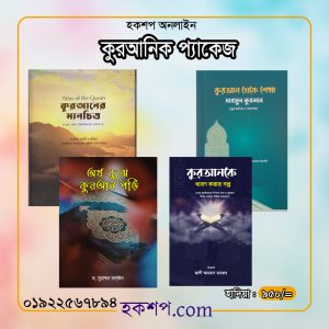 চাঁদের বুড়ির বয়স যখন ষোলো (হার্ডকভার)