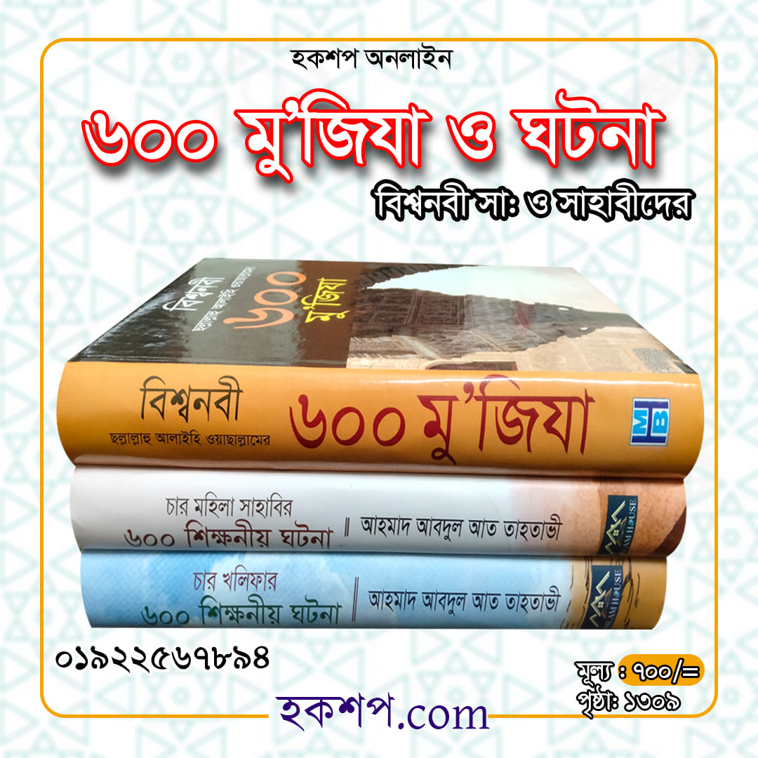 চাঁদের বুড়ির বয়স যখন ষোলো (হার্ডকভার)