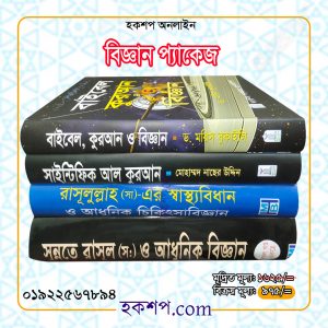 চাঁদের বুড়ির বয়স যখন ষোলো (হার্ডকভার)