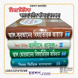 চাঁদের বুড়ির বয়স যখন ষোলো (হার্ডকভার)