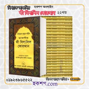 চাঁদের বুড়ির বয়স যখন ষোলো (হার্ডকভার)