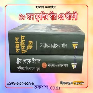 চাঁদের বুড়ির বয়স যখন ষোলো (হার্ডকভার)