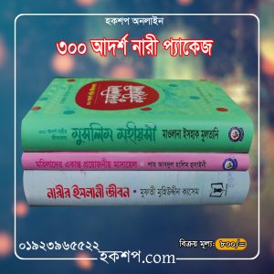 চাঁদের বুড়ির বয়স যখন ষোলো (হার্ডকভার)