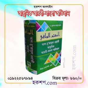 চাঁদের বুড়ির বয়স যখন ষোলো (হার্ডকভার)