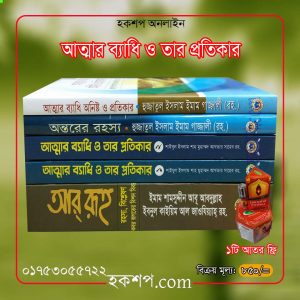 চাঁদের বুড়ির বয়স যখন ষোলো (হার্ডকভার)