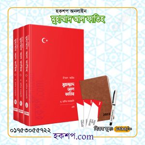 চাঁদের বুড়ির বয়স যখন ষোলো (হার্ডকভার)