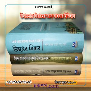 চাঁদের বুড়ির বয়স যখন ষোলো (হার্ডকভার)