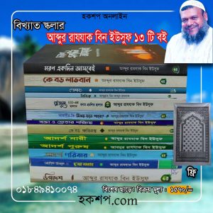 চাঁদের বুড়ির বয়স যখন ষোলো (হার্ডকভার)
