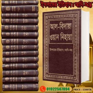 চাঁদের বুড়ির বয়স যখন ষোলো (হার্ডকভার)