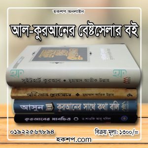 চাঁদের বুড়ির বয়স যখন ষোলো (হার্ডকভার)