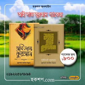 চাঁদের বুড়ির বয়স যখন ষোলো (হার্ডকভার)