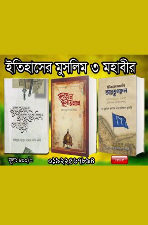 চাঁদের বুড়ির বয়স যখন ষোলো (হার্ডকভার)