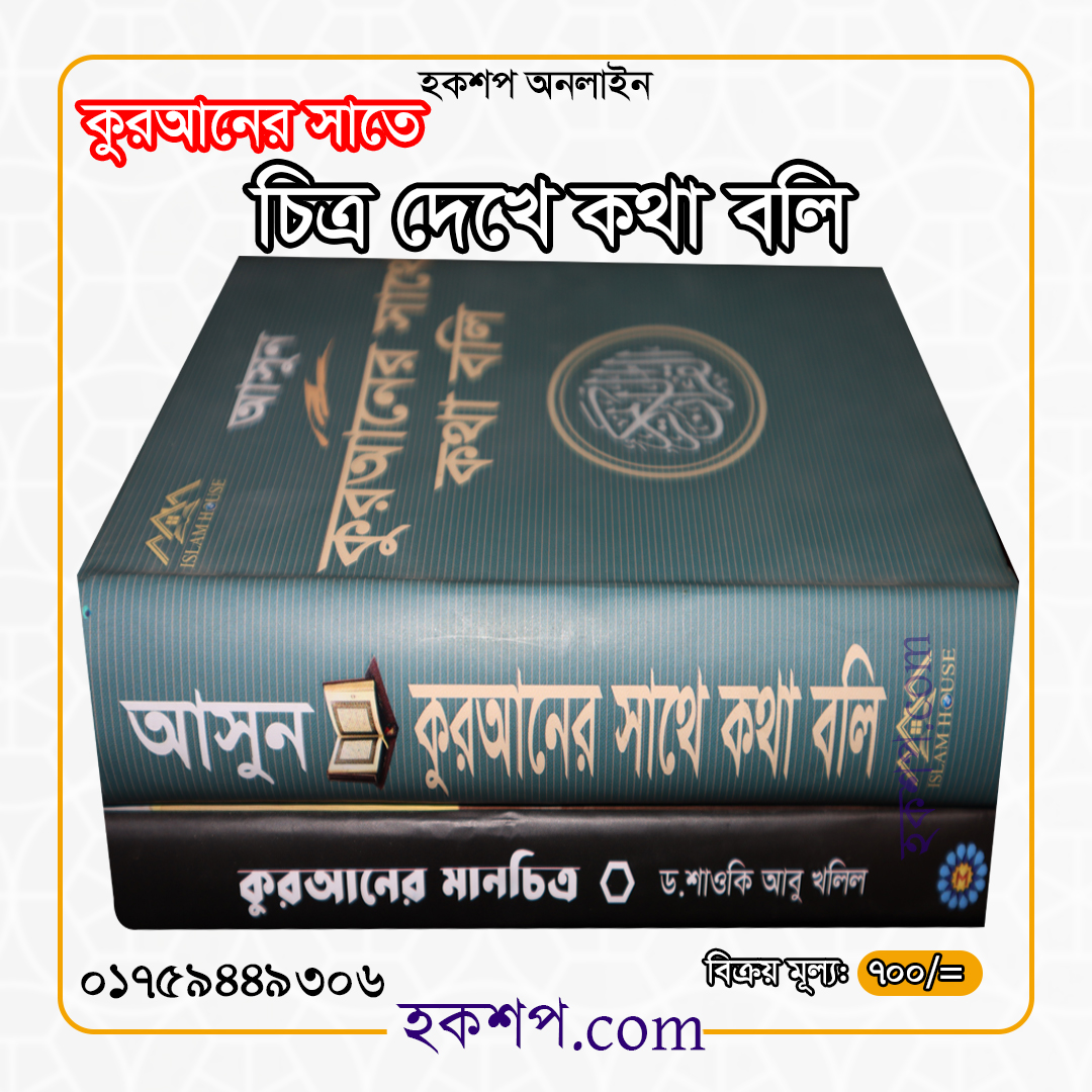 চাঁদের বুড়ির বয়স যখন ষোলো (হার্ডকভার)