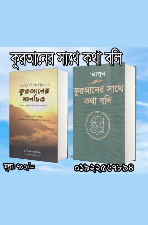 চাঁদের বুড়ির বয়স যখন ষোলো (হার্ডকভার)